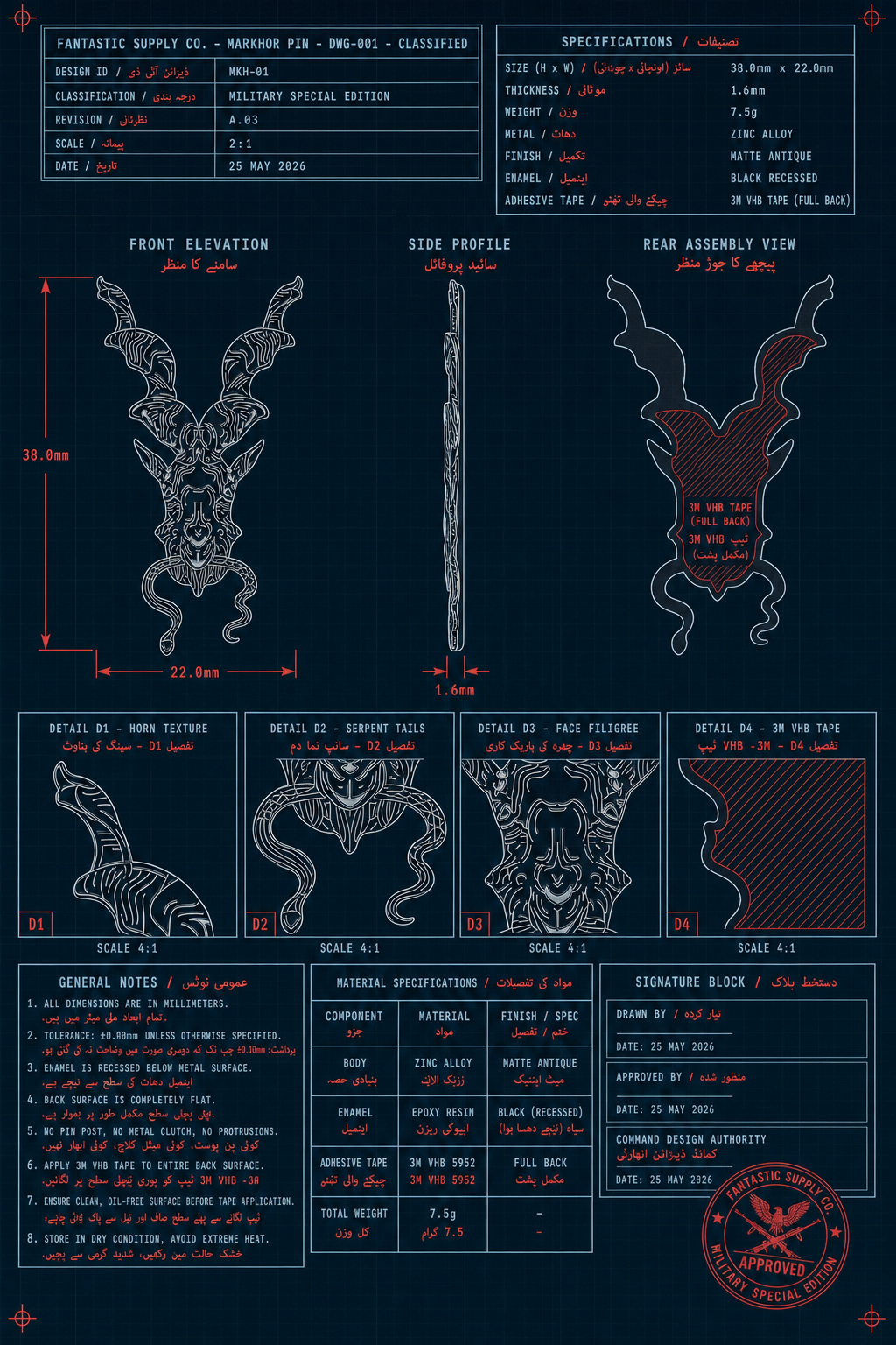 Technical schematic